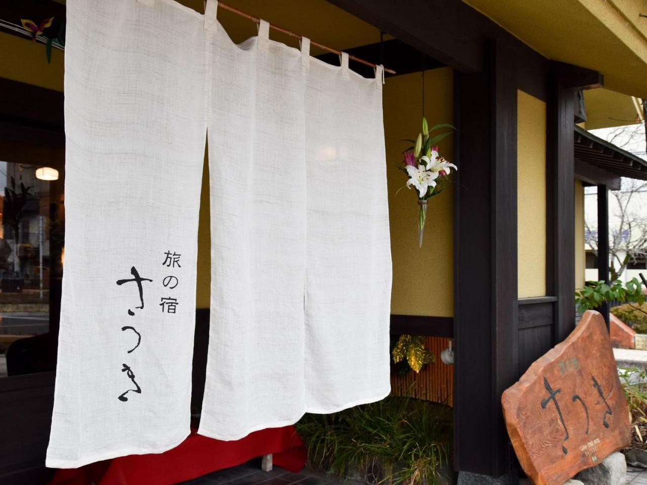 Tabi No Yado Satsuki Hotell Hita Eksteriør bilde